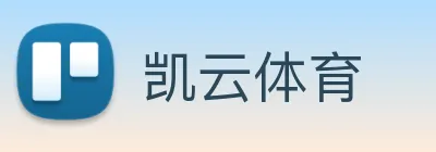 凯云体育 Logo